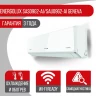 Сплит-система Energolux SAS09G2-AI/SAU09G2-AI Geneva