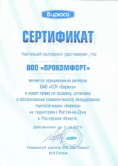 Напольно-потолочная сплит-система Бирюса BLCF-H36/5R1 A