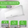Сплит-система Ballu BSAG-12HN8 iGreen Pro
