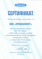 Кассетная сплит-система Бирюса BLCA-H18/4R1 A